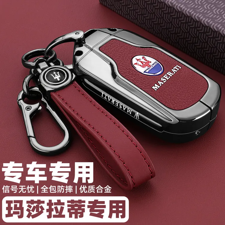 新玛莎拉蒂专用钥匙套总裁gts莱万特吉博力格雷嘉levante车金属壳