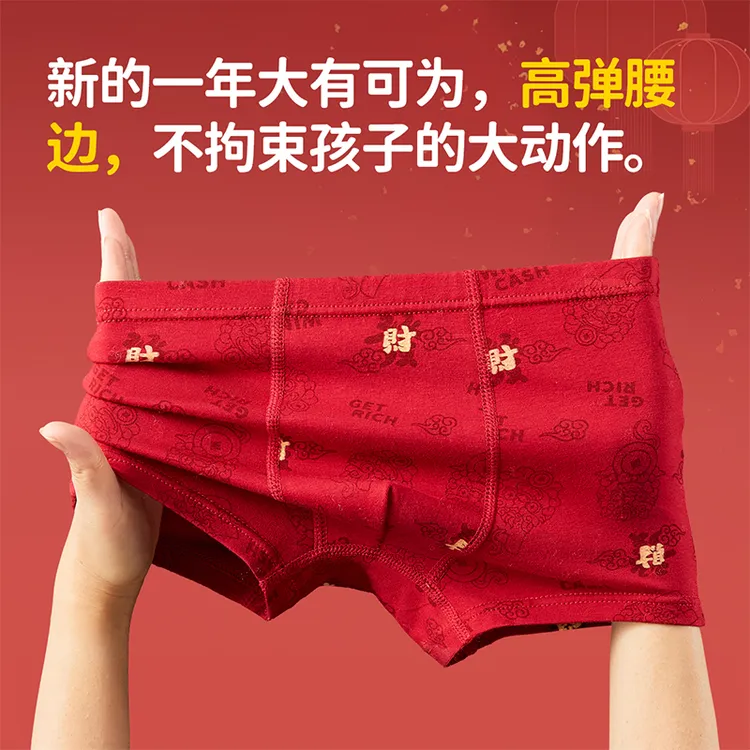 棉致儿童本命年12岁内裤男童2026新年马年大红纯棉四角短裤中大童