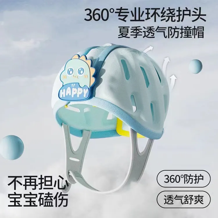 婴儿防摔帽防撞帽防摔神器宝宝婴儿童学步学走路护头四季安全爬行