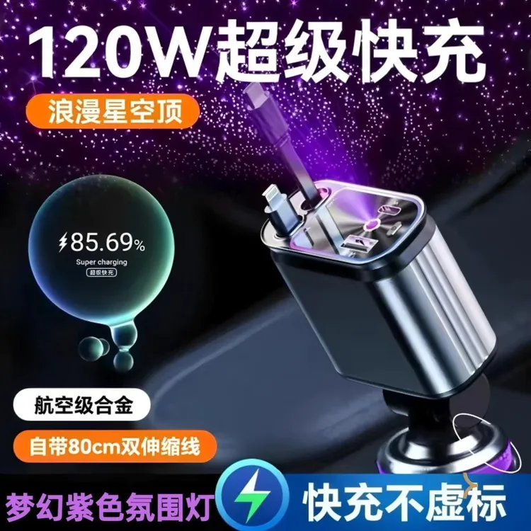 笛音师车充超级快充车载充电器usb转换插头自带伸缩线手机usb车充