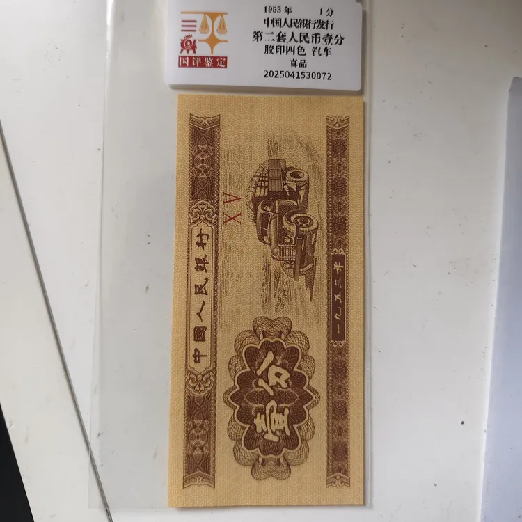 点5点1数字OO冠刀货不挑号