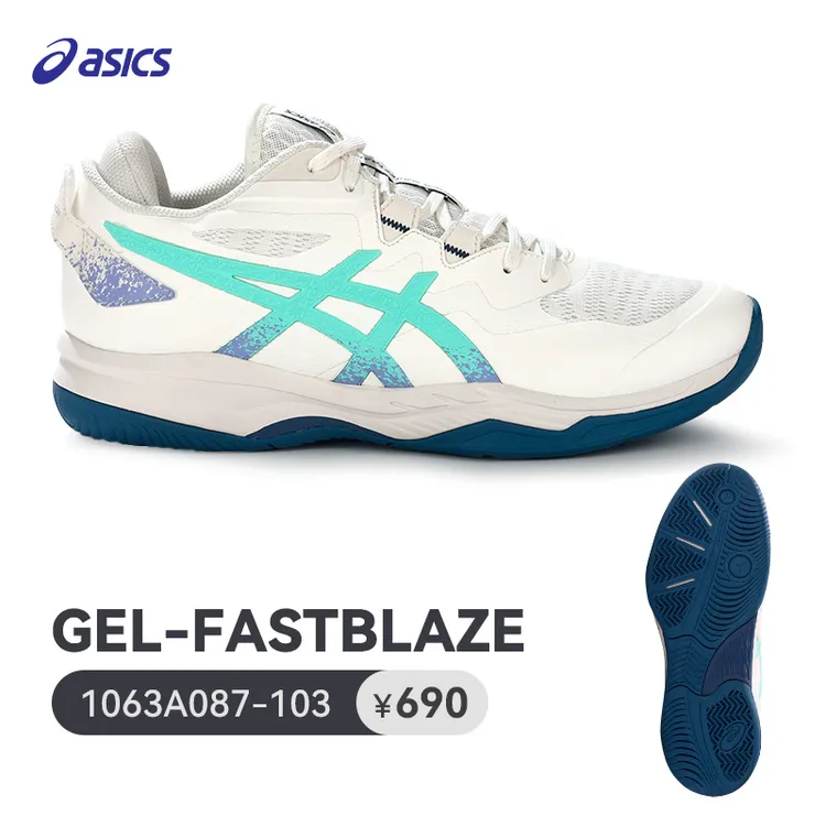 ASICS/亚瑟士专业篮球鞋GEL-FASTBLAZE轻便灵敏耐磨减震防滑透气