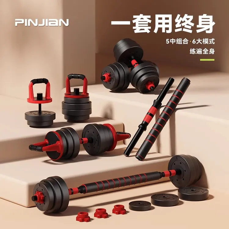 哑铃男士健身锻炼器材家用套装组合杠铃女包胶可调节重量亚玲一对