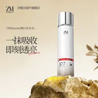 【3瓶装】ZMbeauty二代灯泡水水润清爽滋润焕亮修护熊果苷VC精华水