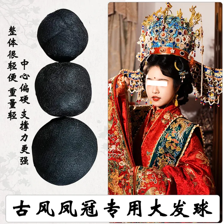 古风新娘造型假发头顶后区可随意揉捏垫发包发球凤冠专用大发球