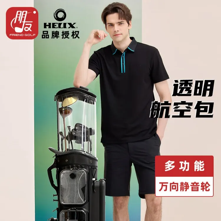 喜力克斯（HELIX）高尔夫球包航空托运男女士可伸缩万向轮抗压防泼
