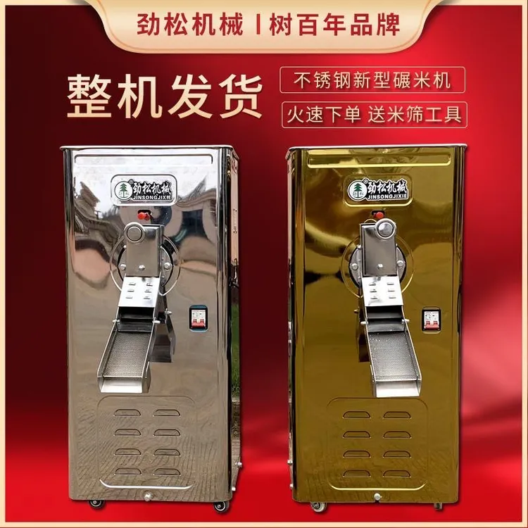 不锈钢碾米机家用打米机剥谷机稻谷商用小米剥壳机玉米去皮机