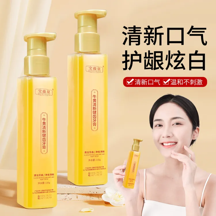 【拍一发三】牛磺酸牙膏护龈去牙渍去牙黄清新口气持久留香737-3