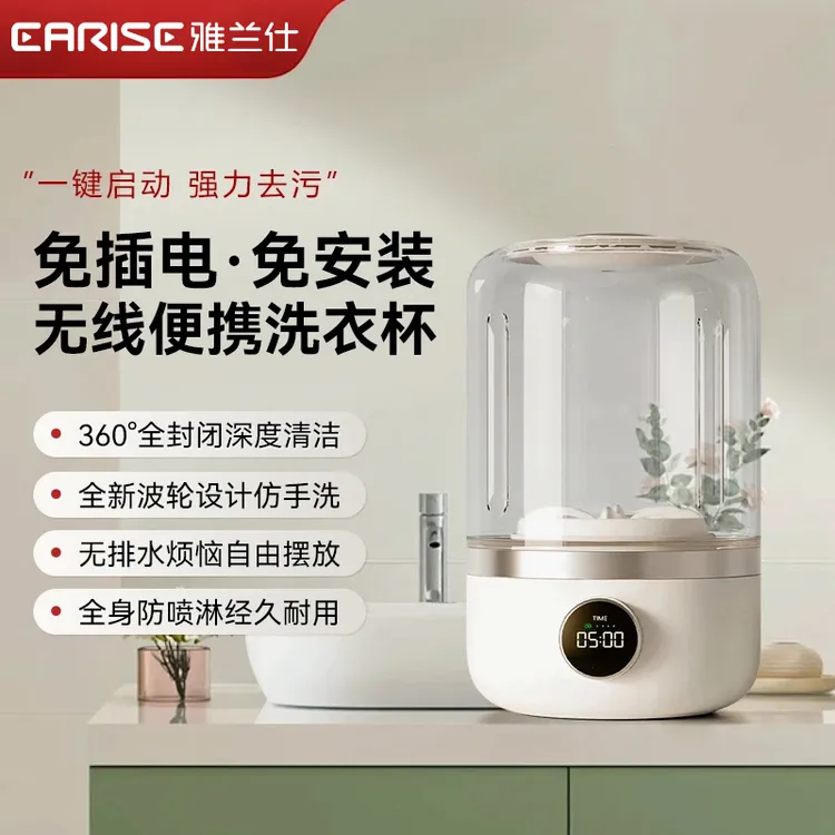 2025新款内衣洗衣机智能迷你无线洗衣杯携带充电款一体洗内裤袜子