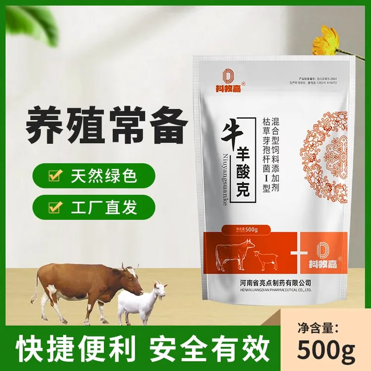 【牛羊酸克】牛羊排酸护蹄