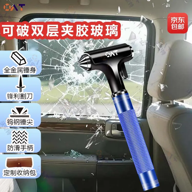 沃安特汽车安全锤破窗器三合一多功能全金属破窗锤钨钢锤尖逃生锤