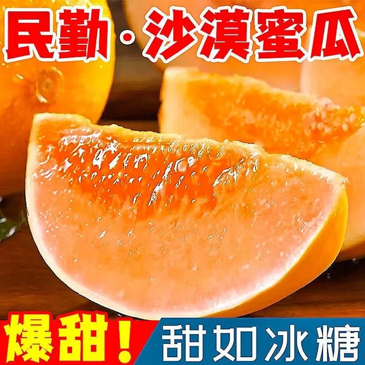 头茬民勤金冠黄河蜜当季新鲜黄金哈密瓜水果甜瓜香瓜整箱批发金红