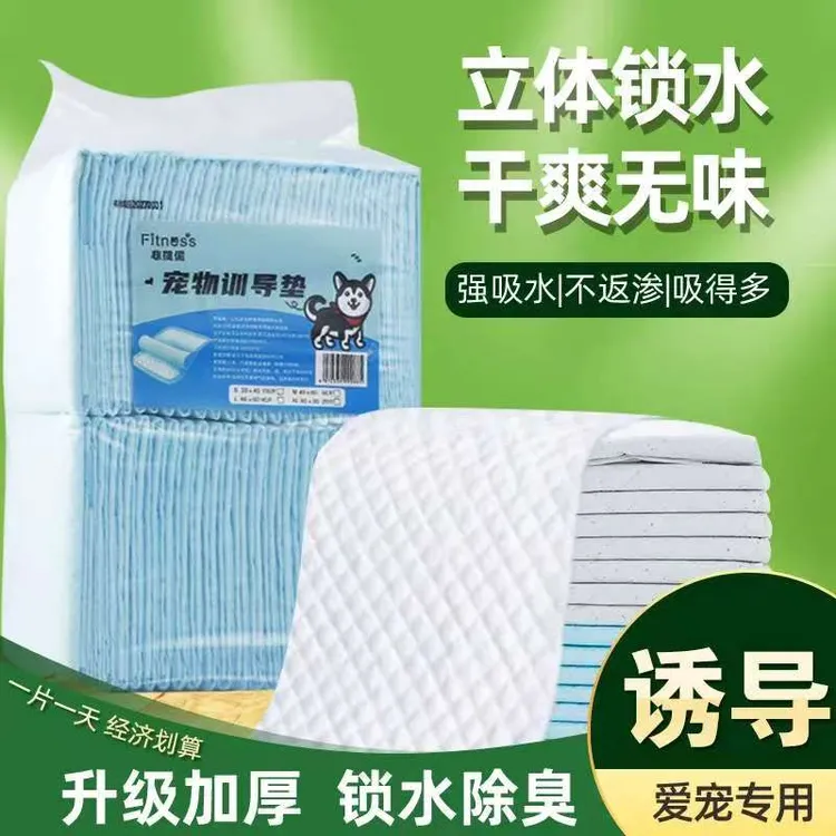 宠物尿垫加厚吸水消臭狗狗尿垫狗用隔尿垫尿片萌宠猫狗好物
