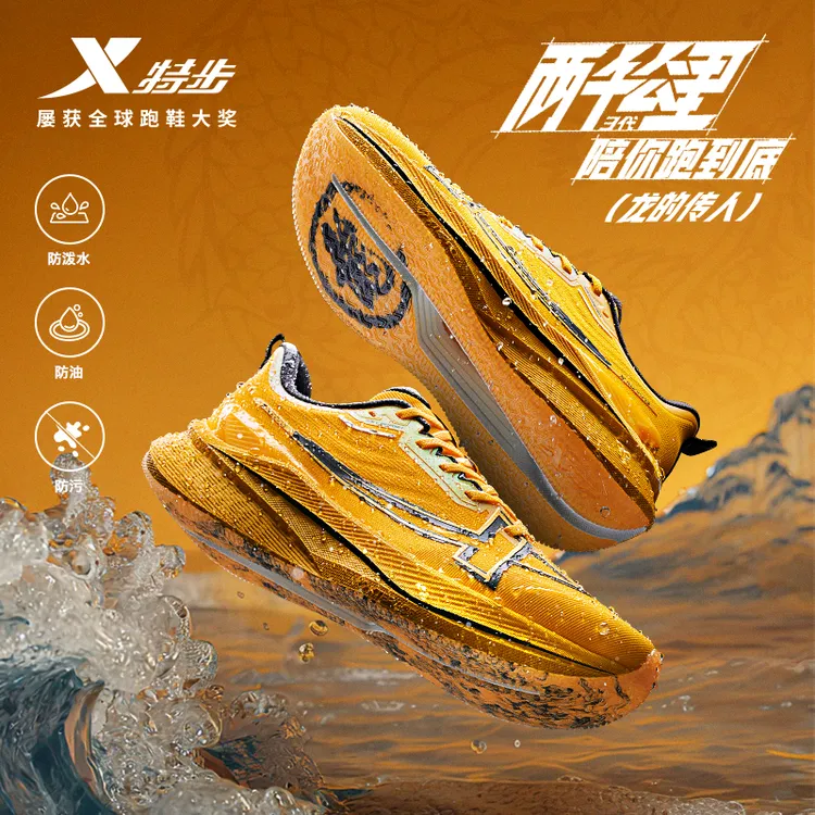 双11丨特步两千公里三代耐磨减震跑步鞋男鞋运动鞋女款2000km三代
