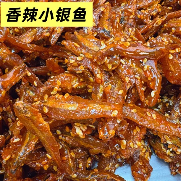香辣小银鱼仔原味蜜汁芝麻小鱼仔小鱼干北海特产即食休闲海味零食