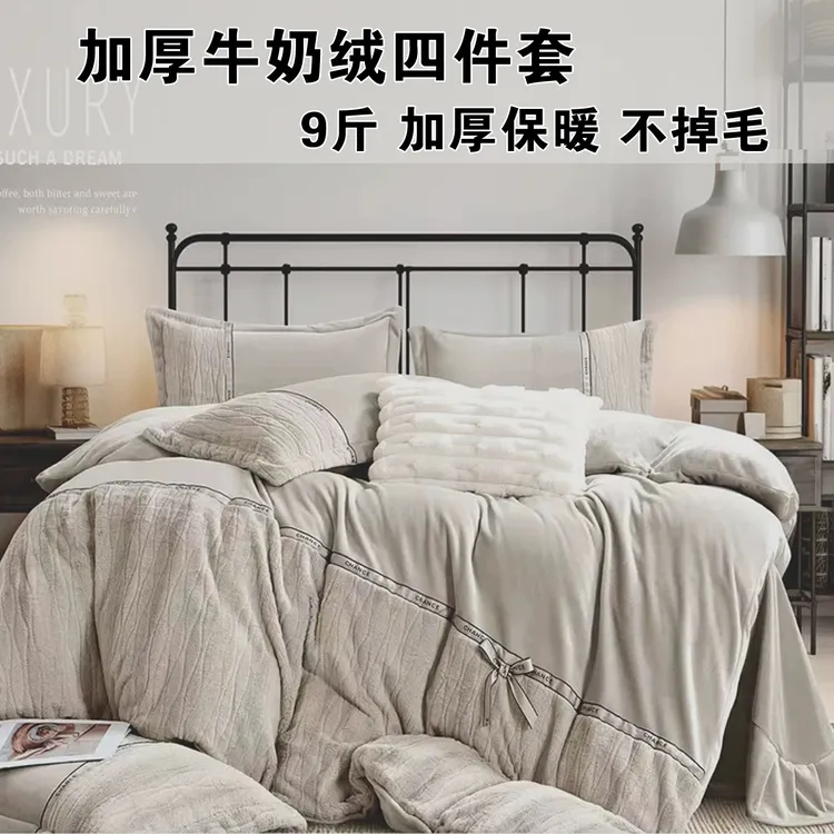 轻奢冬季保暖双面牛奶绒兔绒床上用品四件套加厚珊瑚绒法兰绒被套