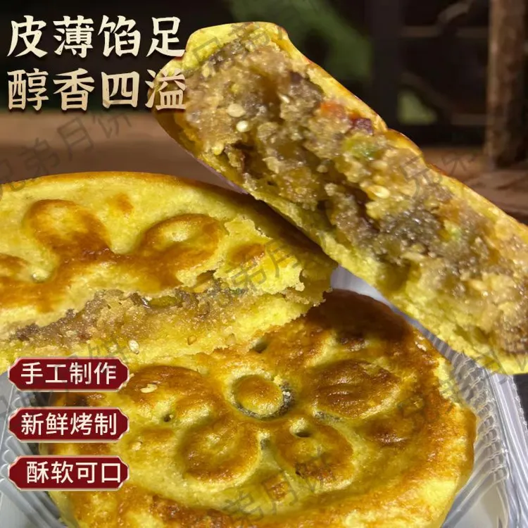 茂胜圆兄弟土炉月饼10个装