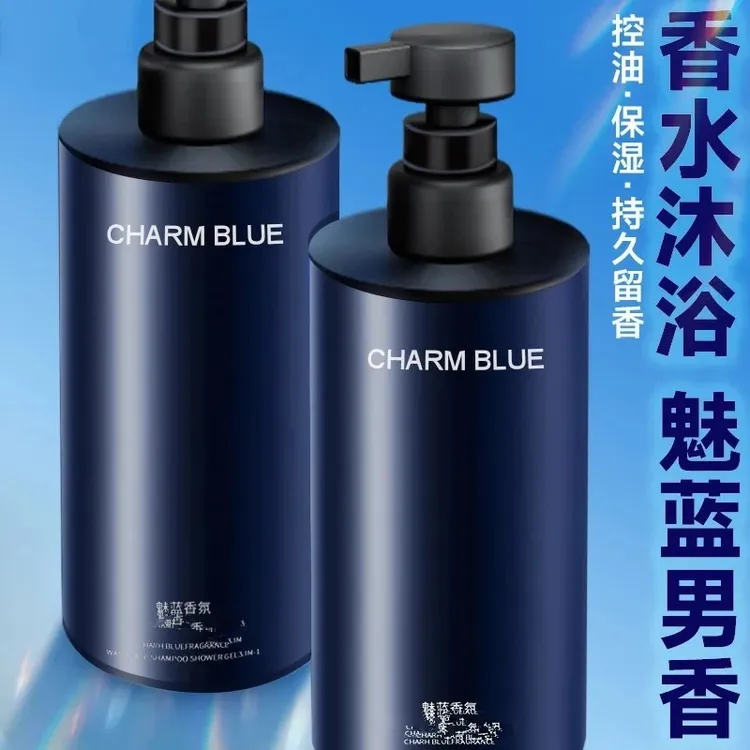 爆款魅蓝香水沐浴露男士蔚蓝洗头洗澡洗脸三合一洗发水洗面奶合一