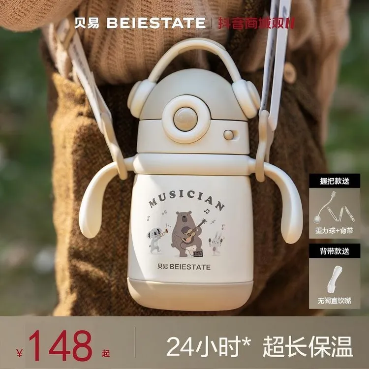 贝易儿童保温杯婴幼儿宝宝婴儿保温杯幼儿园学生饮水杯6个月以上