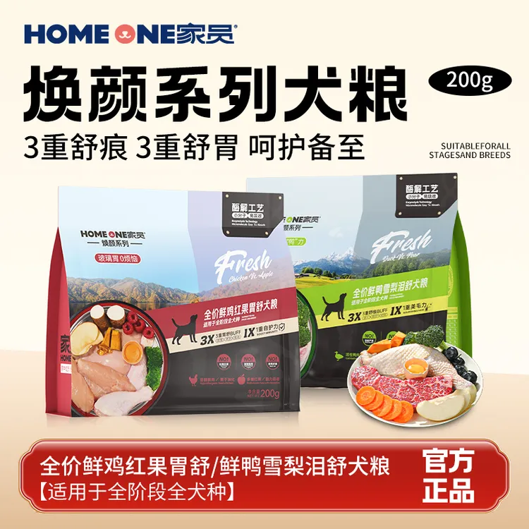 家员焕颜犬粮鸭肉梨美毛玻璃胃泪痕比熊萨摩耶博美成犬幼犬狗粮