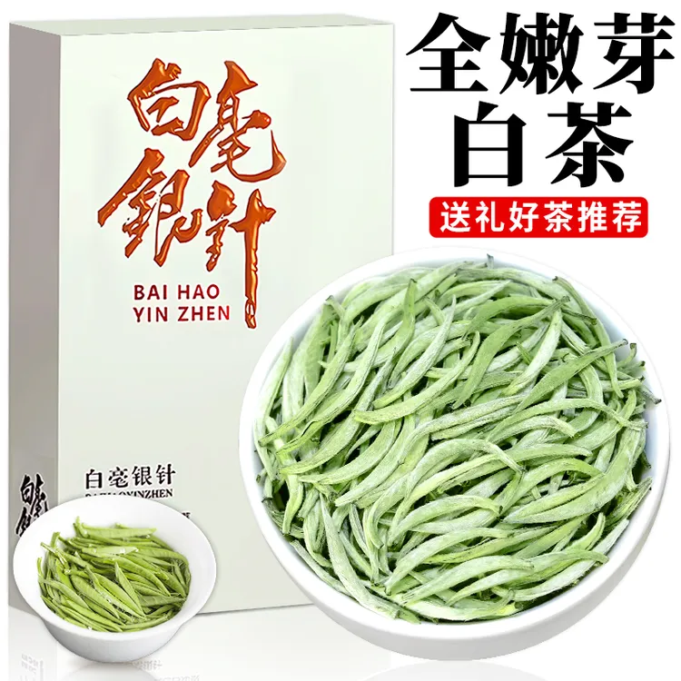 鼎山鼎2025高山嫩芽头采芽毫香单芽春茶明前白茶白毫银针茶叶散茶
