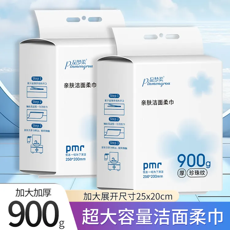 【900克】悬挂抽取式母婴适用一次性面巾纸洗脸巾100%纯棉200x250mm
