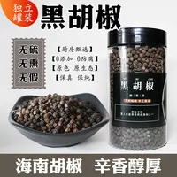 黑胡椒海盐家用瓶装海南特产精选无硫辛辣浓郁胡椒粒研磨调味品