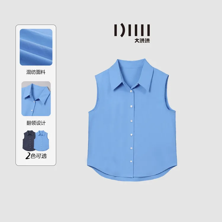 大洪洪【四季叠搭】秋新款丝蛋白处理背心无袖衬衫女内搭打底衫衬衣