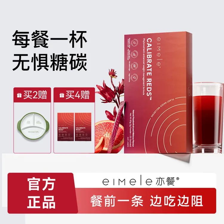 eimele亦餐小红粉 30条/盒 （TZ）