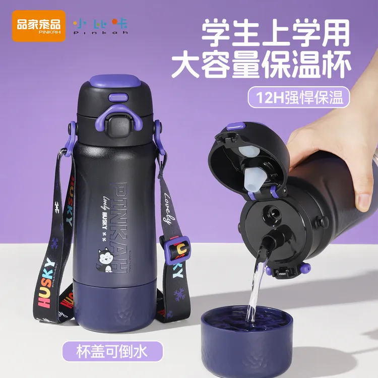 【买贵补差】小比咔大容量保温杯便携背带直饮吸管杯防摔水壶小学生
