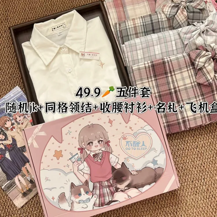【不醒人事务所】学生校供感春夏jk格裙制服短袖套装甜美格子风