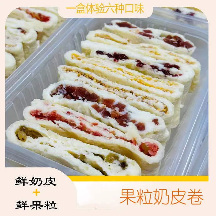内蒙古草原鲜奶皮卷混合装6种口味