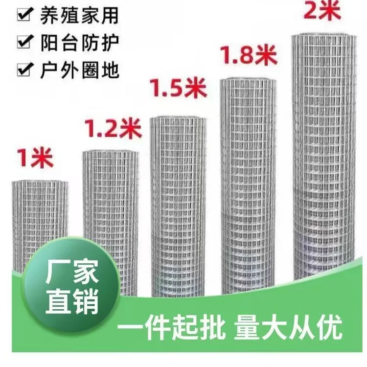 镀锌铁丝网围栏小孔设计可防鼠用于鸡鸭牛羊户外养殖隔离防护