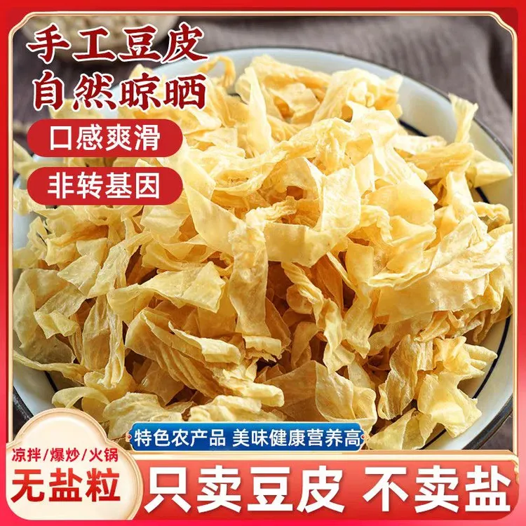 2斤装无盐粒干豆皮优质豆皮丝豆腐皮火锅素肉凉拌菜蛋白肉