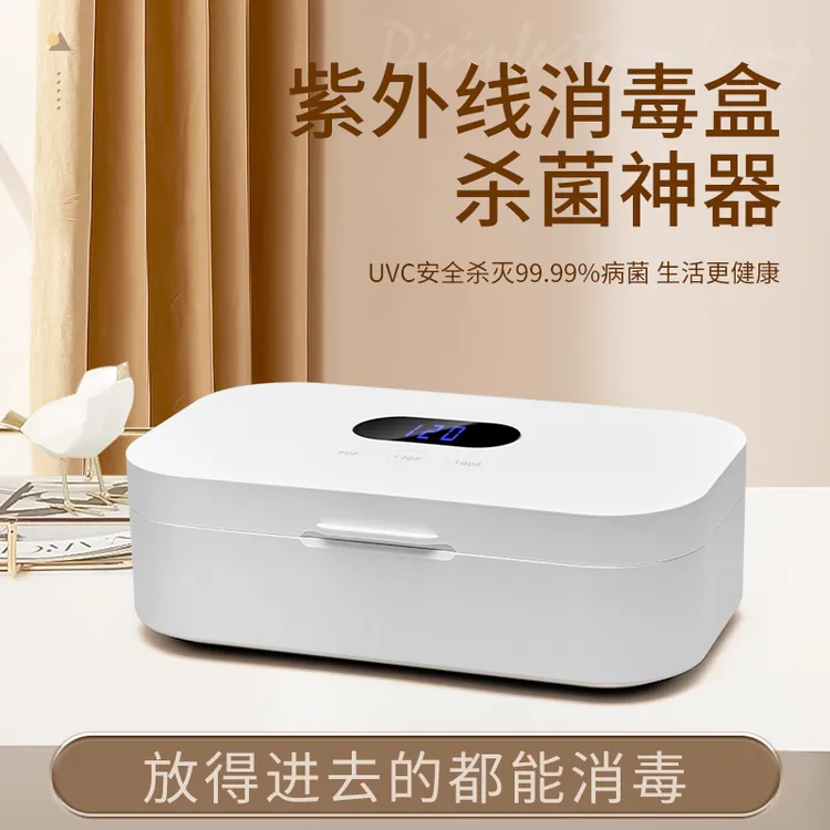 CometNails美甲消毒紫外线美容美甲美睫工具眼镜手机消毒杀菌盒