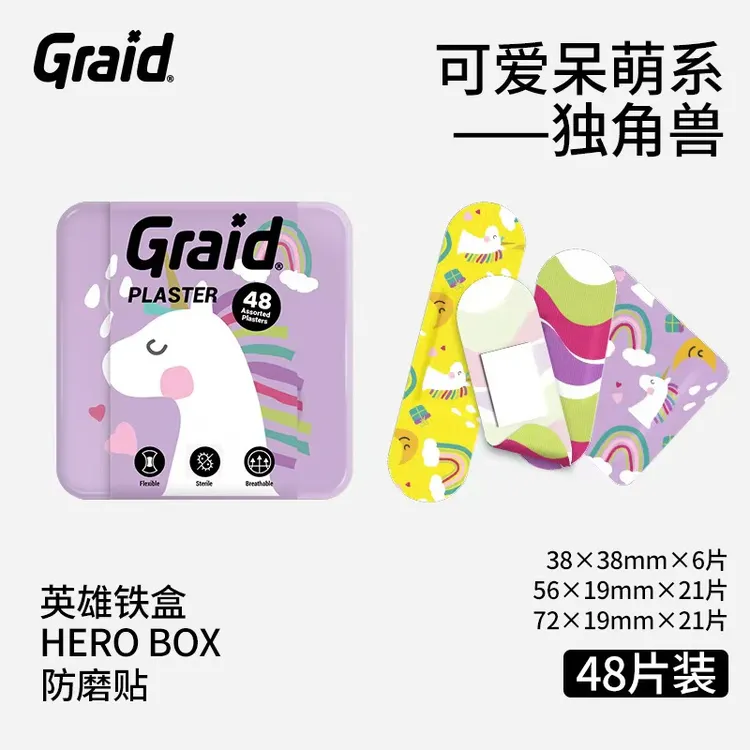 铁盒柔软舒适弹力型透气防磨贴创可贴