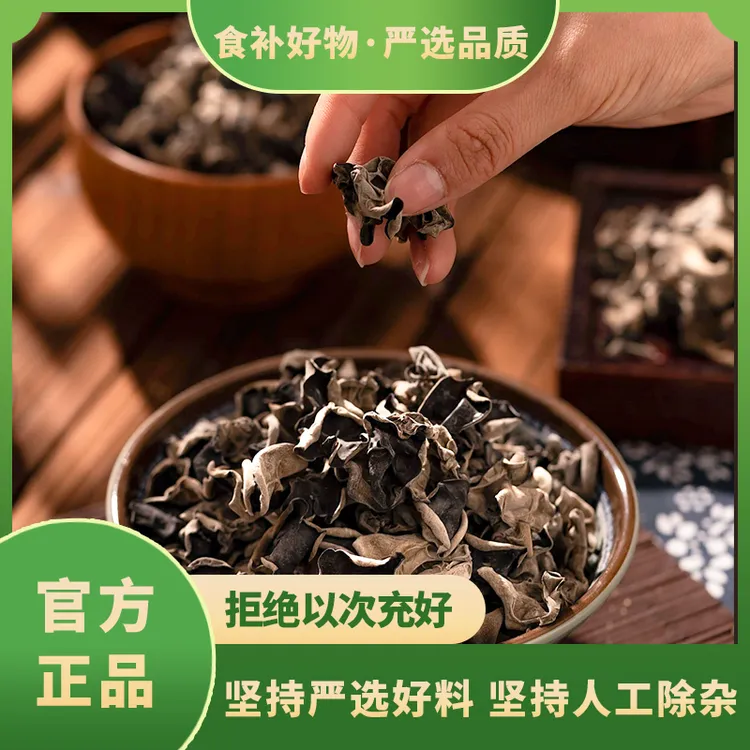 李小笨东北地标有机黑木耳肉厚无根人工采摘有机认证