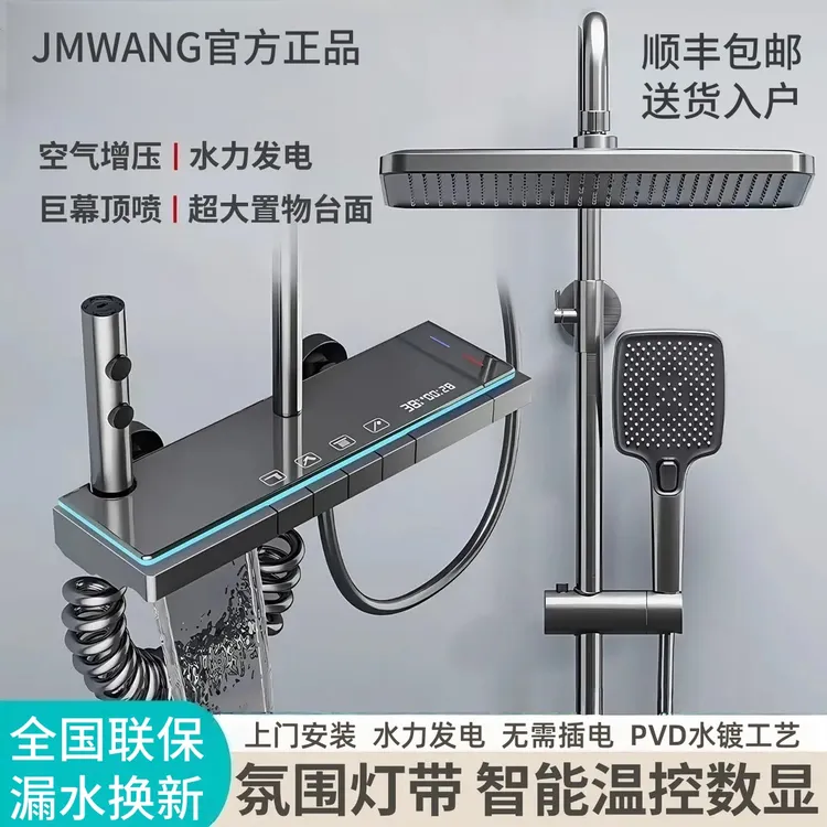 【上门安装】官方正品/全铜淋浴花洒套装氛围灯恒温一整套增压洗澡