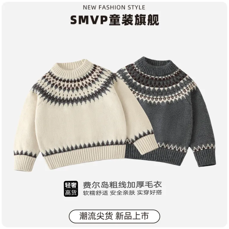 儿童毛衣加厚圆领费尔岛撞色韩版男女童针织衫上衣长袖保暖毛线衣