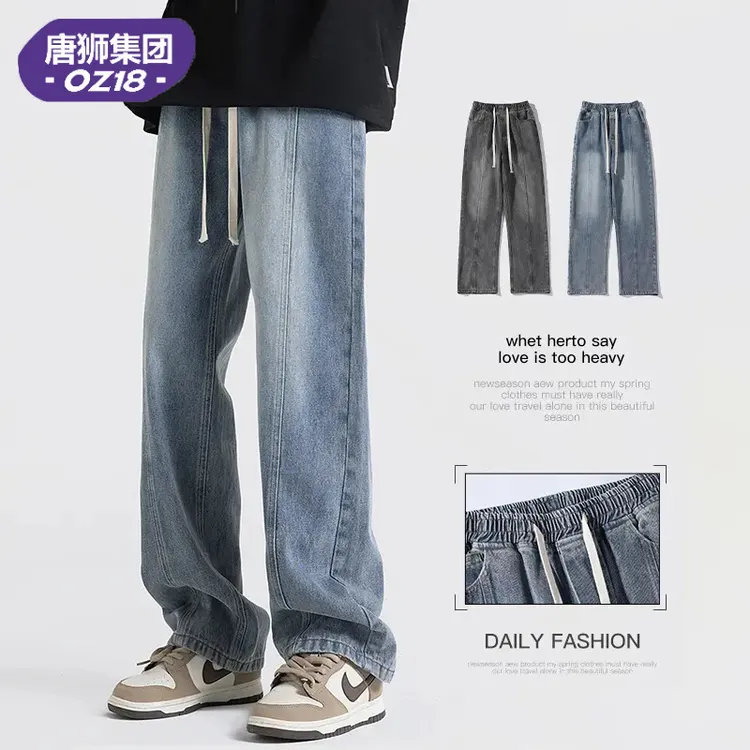 唐狮集团OZ18秋冬厚款男士宽松牛仔裤2025年新款复古拼接直筒裤子