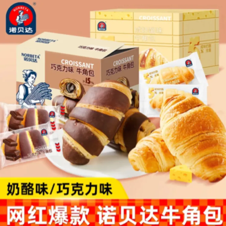 顾茜茜同款诺贝达牛角包面包咸奶酪味学生正品散装夹心食品早餐