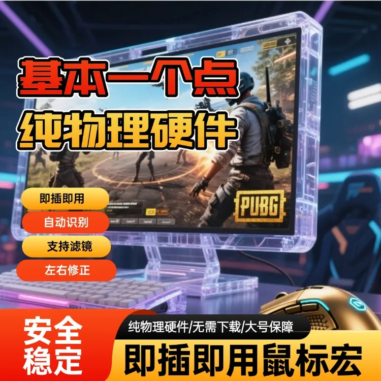 绝PU地BG求生压强鼠标USB吃鸡神器游戏电竞外设压枪
