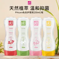 【日期新鲜】日本进口PHCAARE私处护理液温和清洁异味250ml