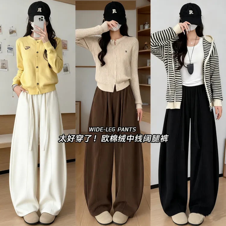 高品质真欧棉绒中线阔腿裤2025年秋冬新款高腰显瘦宽松慵懒风女裤