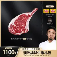 原切牛排原切牛排 澳洲谷饲大战斧1100g