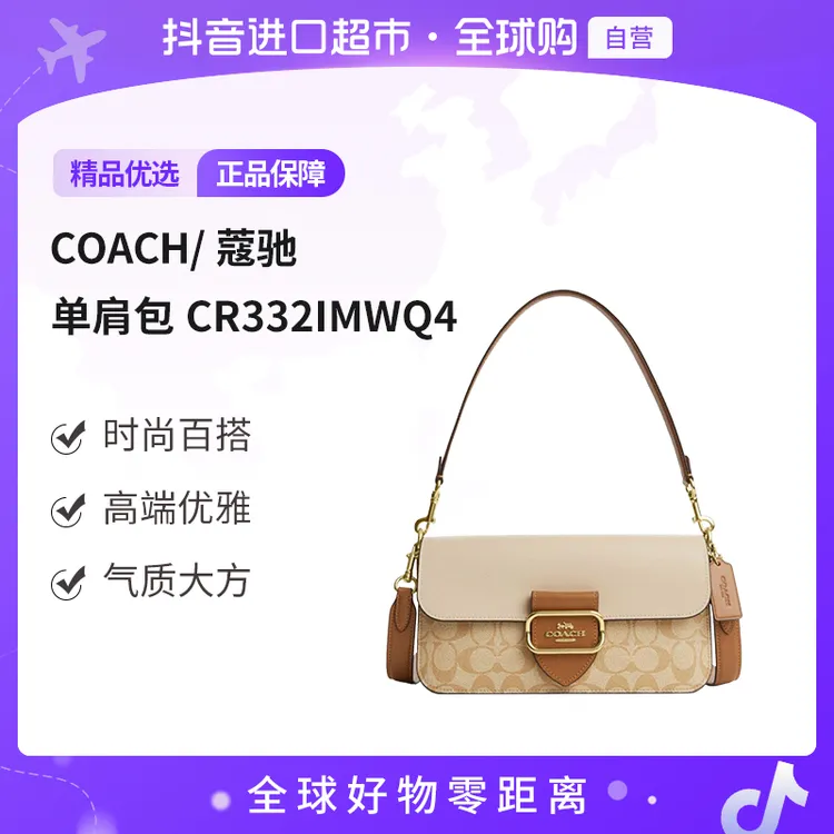 【自营】COACH 蔻驰 女士 时尚斜挎包单肩包 CR332IMWQ4【hy】