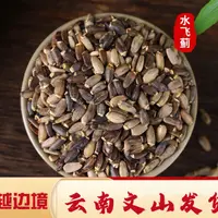 深山好货 源自农家-水飞蓟