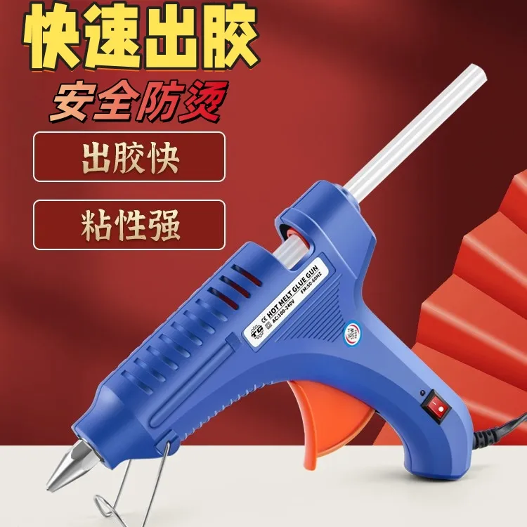 热熔胶枪手工透明家用小号热熔胶胶棒高粘热溶融强力胶条不漏胶枪