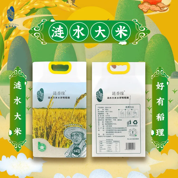 涟水大米稻穗款5kg
