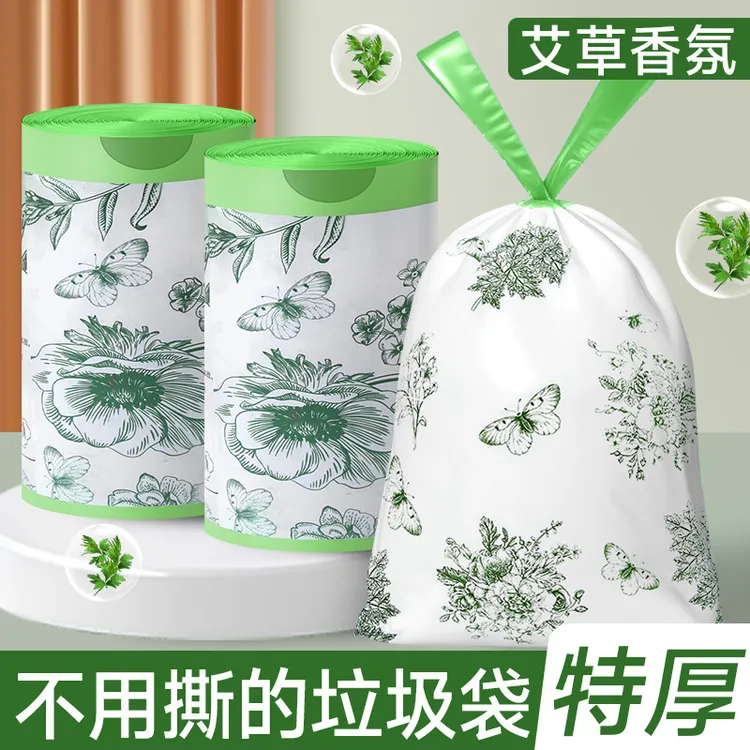 免撕印花抽绳垃圾袋艾草香氛垃圾袋厨房加厚不易破家用塑料袋
